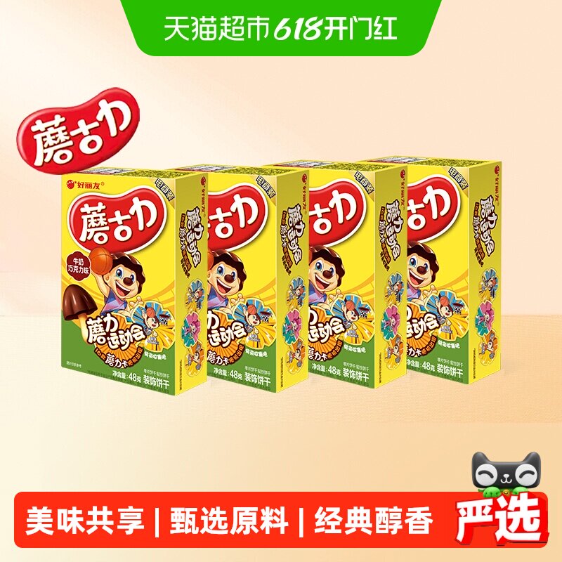 好丽友蘑古力牛奶巧克力192g
