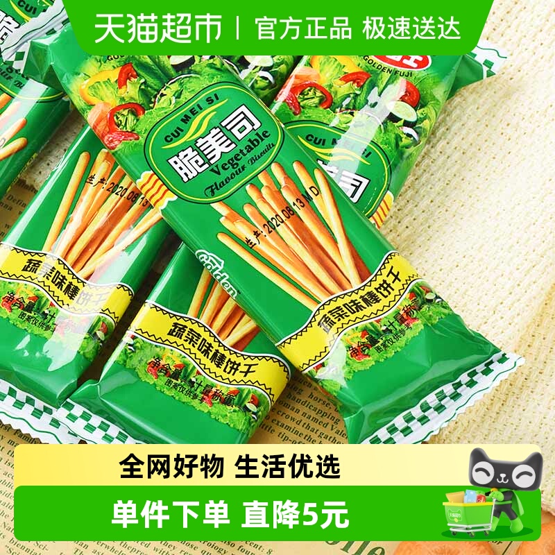 金富士脆美司蔬菜味棒饼干休闲零食300g*1袋早餐代餐聚会下午茶