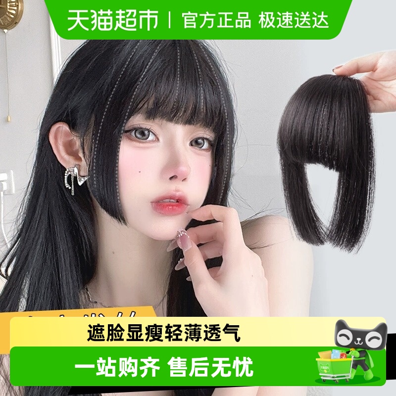 真发公主切刘海假发假刘海自然