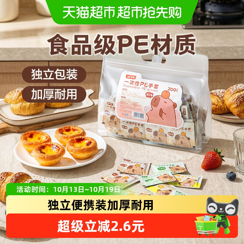 双枪一次性手套独立包装食品级专用儿童家用pe加厚手套独立小包装