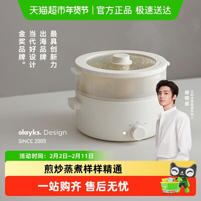 olayks多功能一体陶瓷釉电煮锅