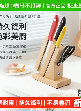 双立人point刀具套装不锈钢全套厨房刀具菜刀水果刀插刀架多用刀