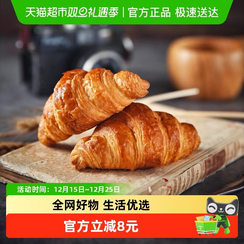 禾念黄油可颂牛角包早餐面包