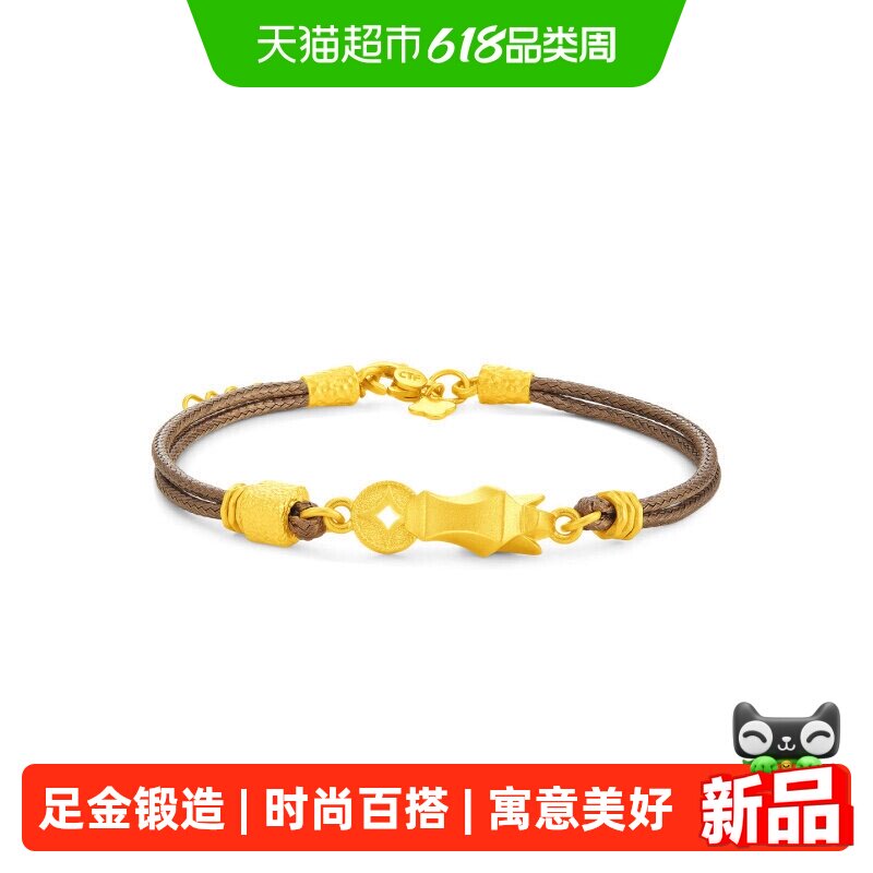 周大福马年生肖马头钱币棕绳足金黄金手绳手链标准版EOF2154