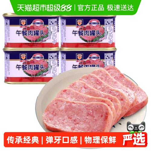 上海梅林午餐肉罐头198g×4罐