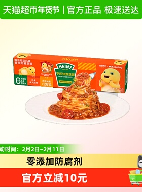 亨氏博洛尼亚风味番茄肉酱意面274.7g速食西餐面条新老包装随机发