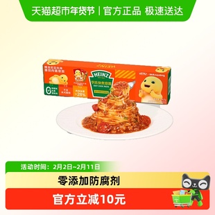 亨氏博洛尼亚风味番茄肉酱意面274.7g速食西餐面条新老包装随机发