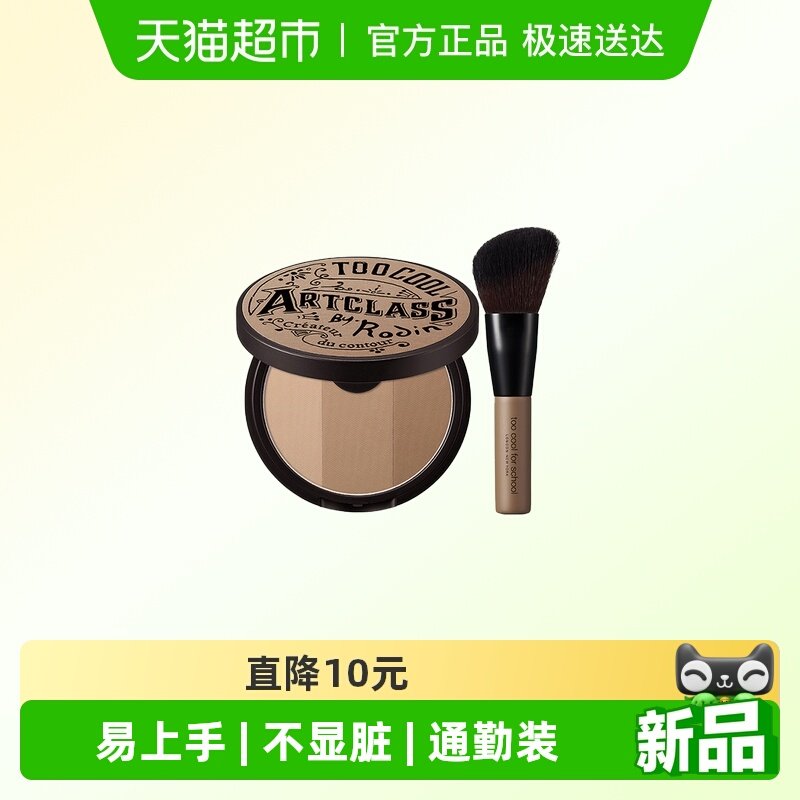 toocoolforschool涂酷三色修容盘高光眼影鼻影侧影阴影发际线礼物