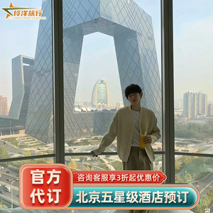 北京王府半岛酒店套间1晚连住套餐特惠（含双早+VIP礼遇）