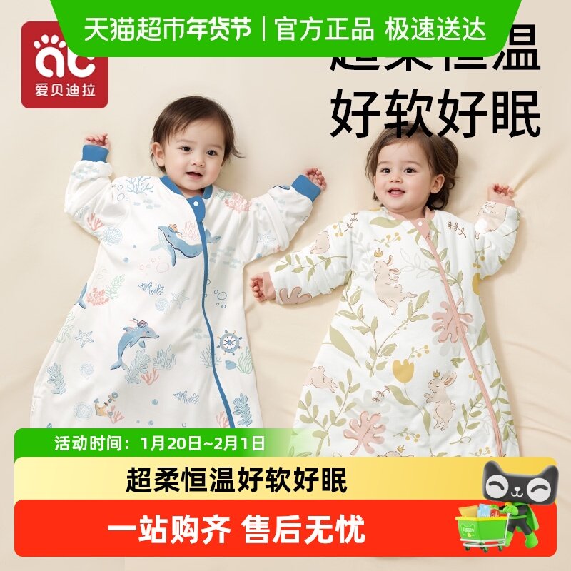 爱贝迪拉婴儿睡袋春秋款恒温宝宝包腿防踢被子儿童防惊跳包被,婴童用品,睡袋/防踢被,淘宝优惠券,粉丝福利购,淘宝优惠卷