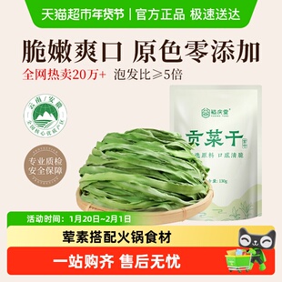 裕庆堂火锅食材大全套餐贡菜响铃卷竹荪羊肚菌豆皮花菇