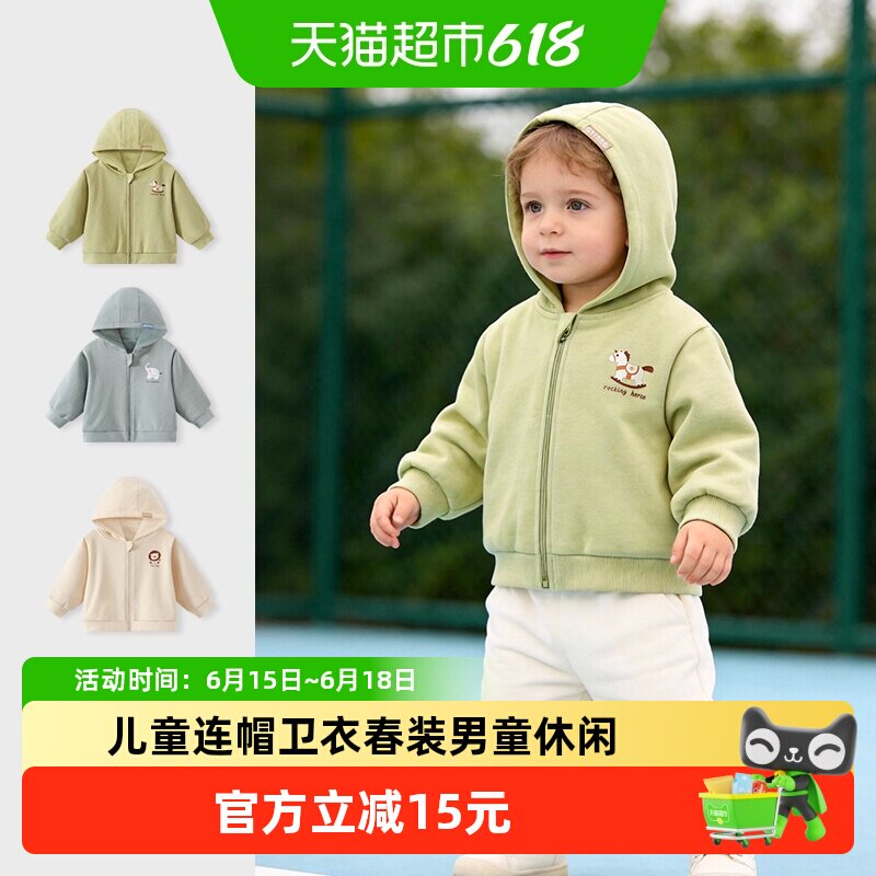 儿童连帽卫衣春装男童长袖休闲外出衣服女童洋气上衣春季纯棉外套