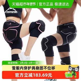 FT滑雪护具内穿护膝护臀单板男女屁股垫防摔裤屁垫儿童防护套装备