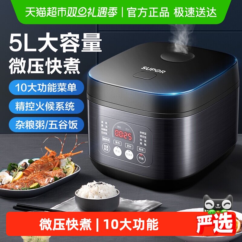 苏泊尔智能家用多功能煲汤电饭煲