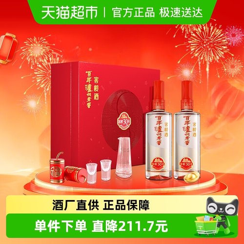 泸州老窖52度礼盒窖龄30年白酒