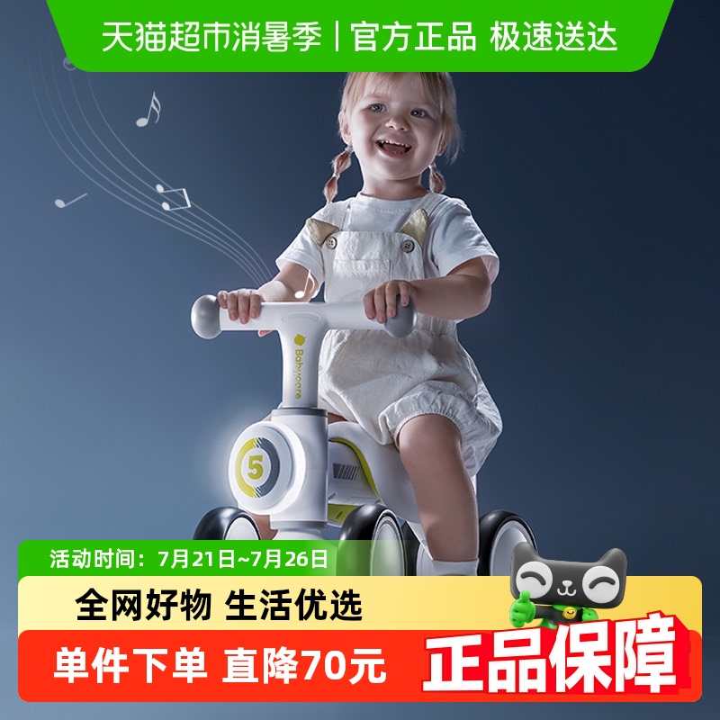 babycare儿童平衡车2岁四轮学步车1到3岁婴儿宝宝男入门滑行滑步
