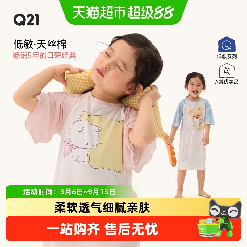 Q21儿童A类吸湿透气睡裙原创图案