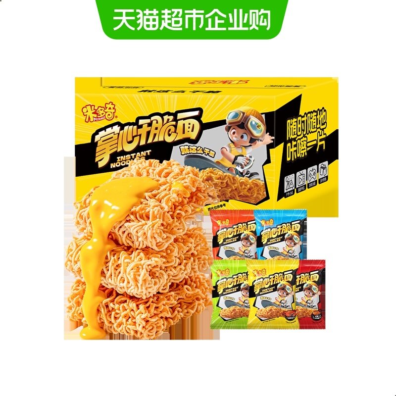 米多奇掌心脆干脆面蟹黄干吃方便面整箱小零食休闲食品小吃解馋,零食/坚果/特产,膨化食品,淘宝优惠券,粉丝福利购,淘宝优惠卷