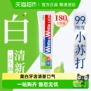 LION狮王WHITE&WHITE大白益生菌小苏打沁凉青柠美白牙膏