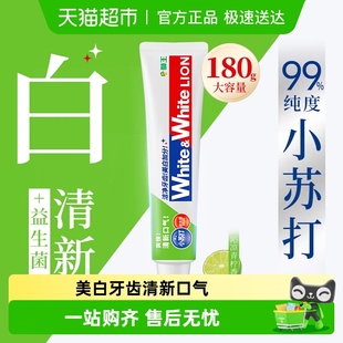 LION狮王WHITE&WHITE大白益生菌小苏打沁凉青柠美白牙膏
