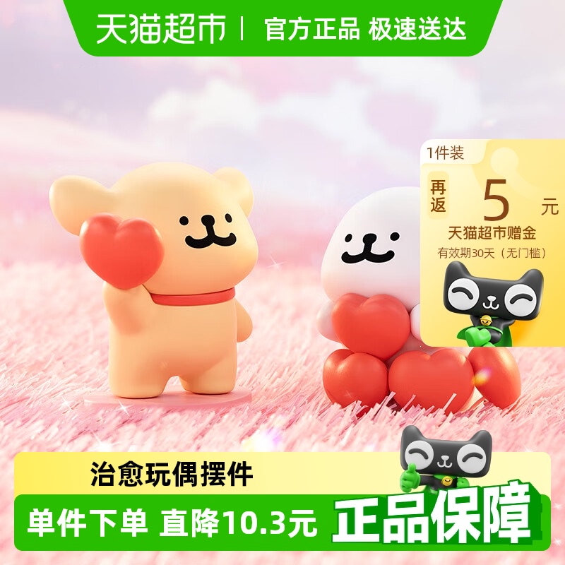玩乐主义线条小狗手办盲盒礼物