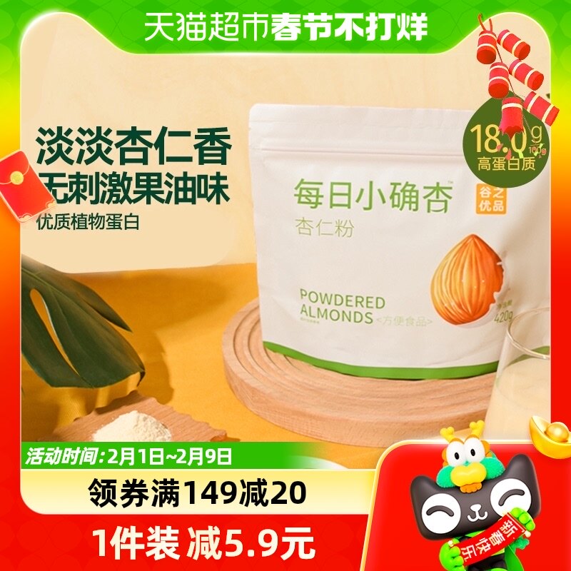 谷之优品杏仁粉冲饮420g营养代餐早餐即食烘焙