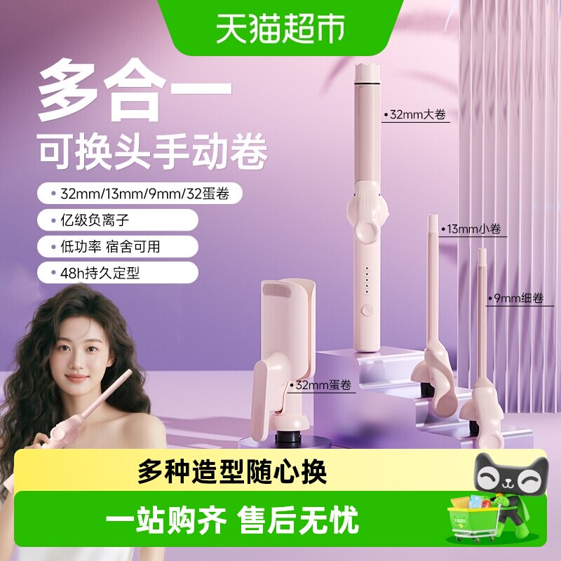 敏煌多合一负离子卷发棒多重养护图片