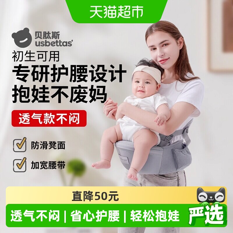 贝肽斯两用轻便四季可用幼儿腰凳图片