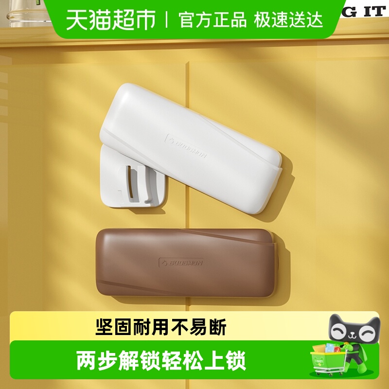 攸曼诚品儿童安全柜门锁扣