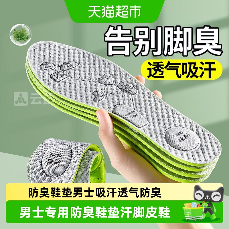 足印部落艾草除臭鞋垫穴位按摩图片