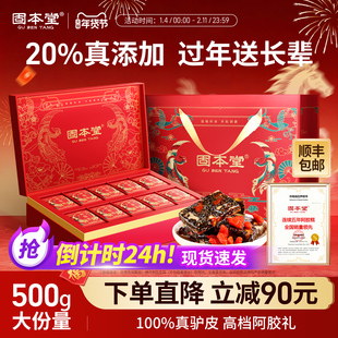 阿胶糕年货过年礼盒送礼长辈实用走亲戚见家长高端补品营养品气血