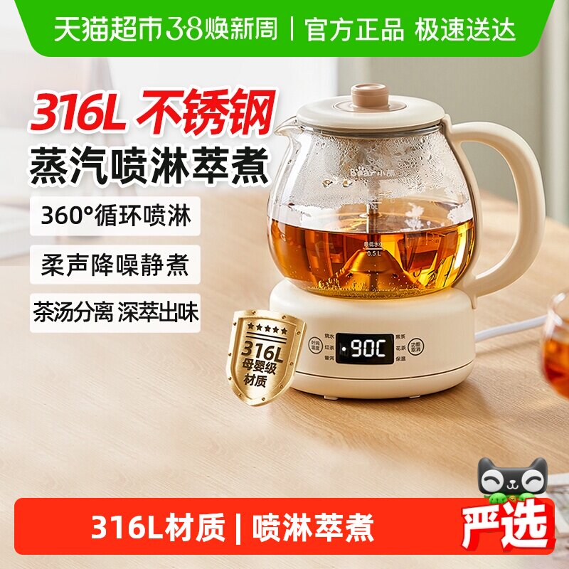 小熊煮茶器黑茶煮茶壶家用全自动办公室蒸茶器小型养生壶电热水壶