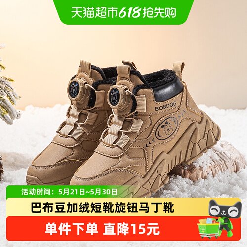 巴布豆儿童冬季加绒旋钮马丁靴