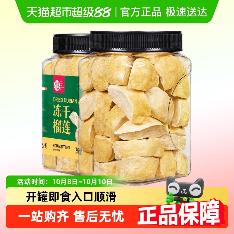 包邮每果时光榴莲冻干泰国进口金枕头非猫山王水果干孕妇零食