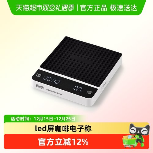 Bincoo咖啡电子称智能