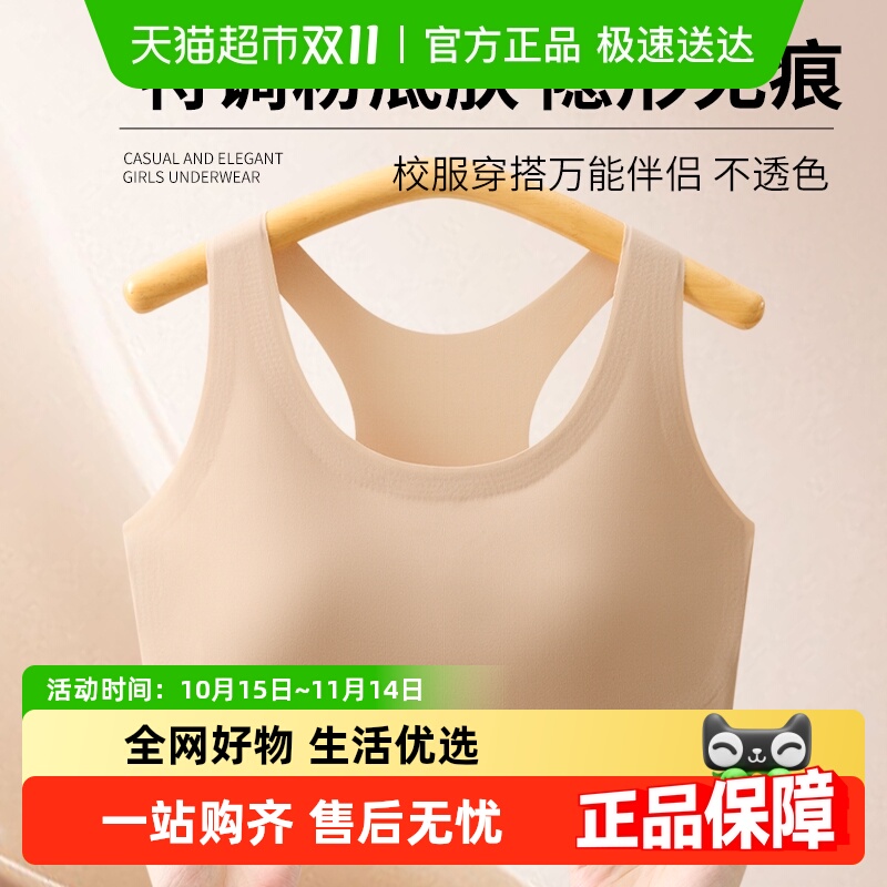 YOKSHO/优可秀隐形无痕少女内衣