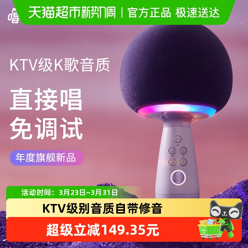 唱吧小巨蛋麦克风G2-504B星球版蓝牙音箱一体K歌低音浑厚一键