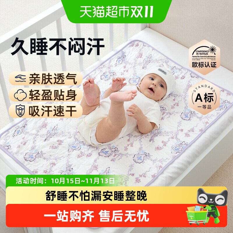 Domiamia婴儿隔尿垫双层防水可洗宝宝新生儿大号床垫防漏姨妈垫