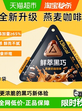 每日黑巧鲜萃黑巧咖啡味巧克力纯可可脂休闲零食0反式脂肪0白砂糖