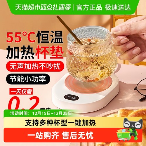 倍想恒温加热杯垫调温热牛奶神器
