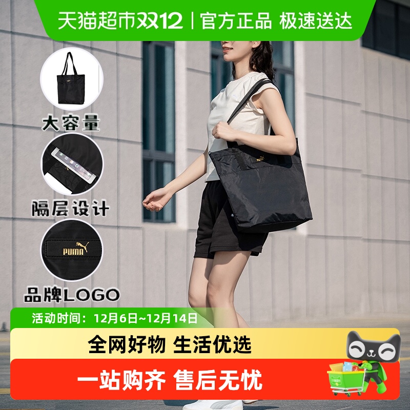 PUMA彪马单肩包女子手提包大容量运动包休闲便携拎包通勤托特包包