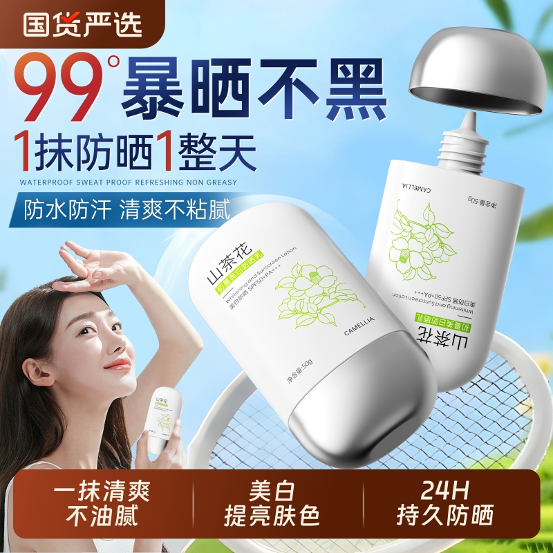 防晒霜官方旗舰店正品50倍防紫外线身体美白乳喷雾清爽不油腻女男