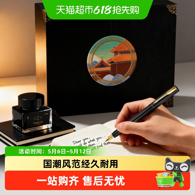 ��������С�PARKER/�ɿ˸ֱʺ�ǽ�������XLīˮ�ʸߵ������Ĵ� 308.4Ԫ