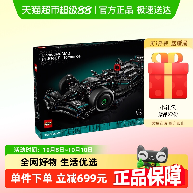 LEGO/乐高AMGF1W14E赛车积木