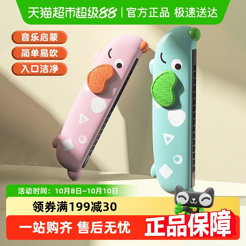儿童口琴1-3岁宝宝专用吹奏乐器卡通口哨小喇叭吹响婴儿早教玩具