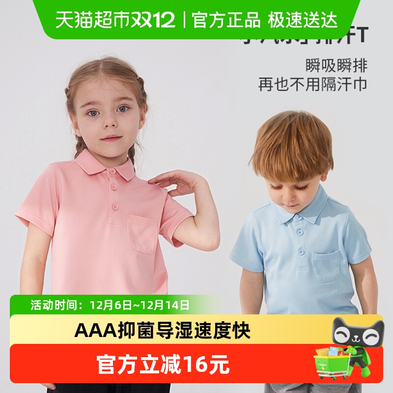 Q21儿童休闲纯色短袖排汗T恤