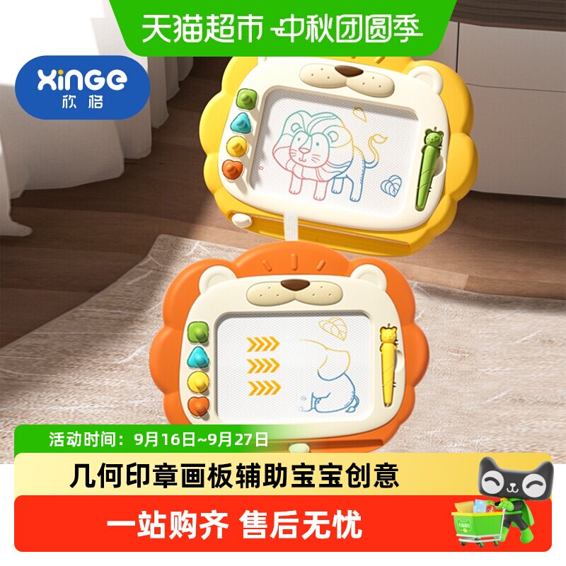 欣格儿童画板安全无毒循环作画图片