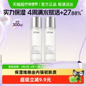 OSM 欧诗漫珍珠玻尿酸澎润精华水2瓶300ml补水保湿