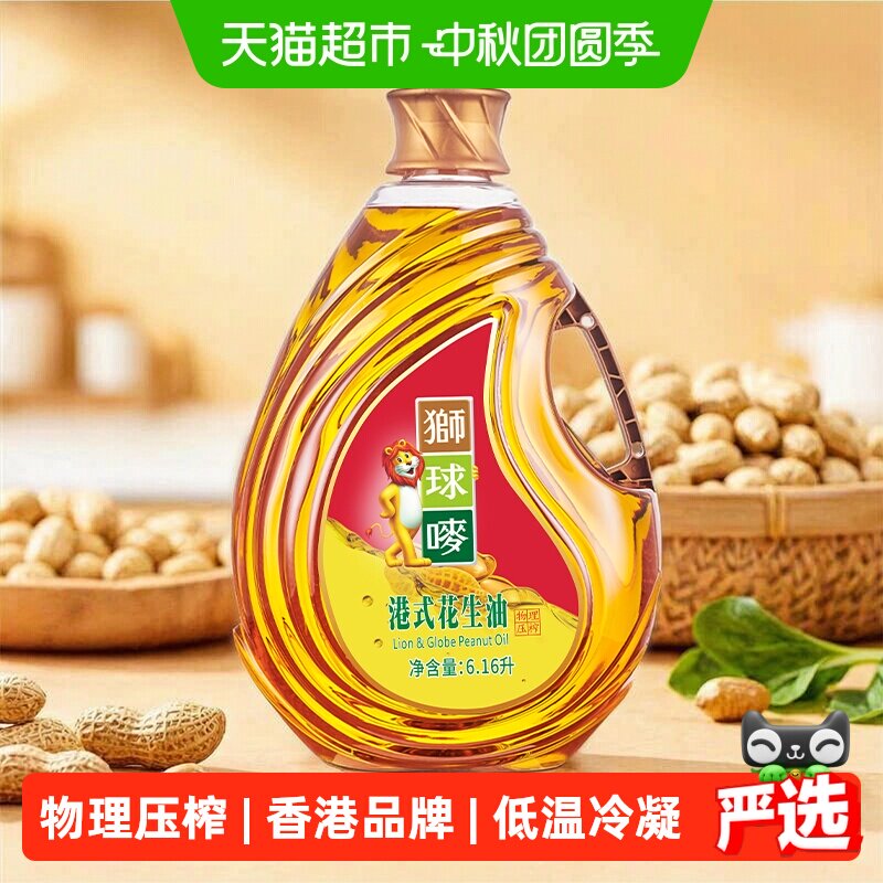 狮球唛港式一级醇香花生油图片