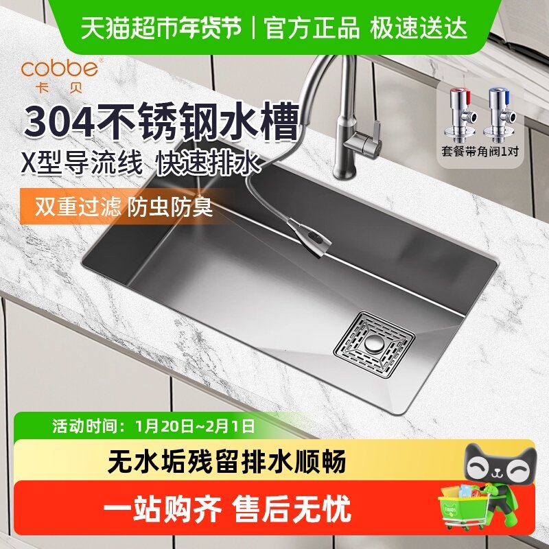 卡贝304不锈钢水槽洗菜盆手工纳米盆厨房大单槽台下盆洗碗槽池,家装主材,水槽套餐,淘宝优惠券,粉丝福利购,淘宝优惠卷